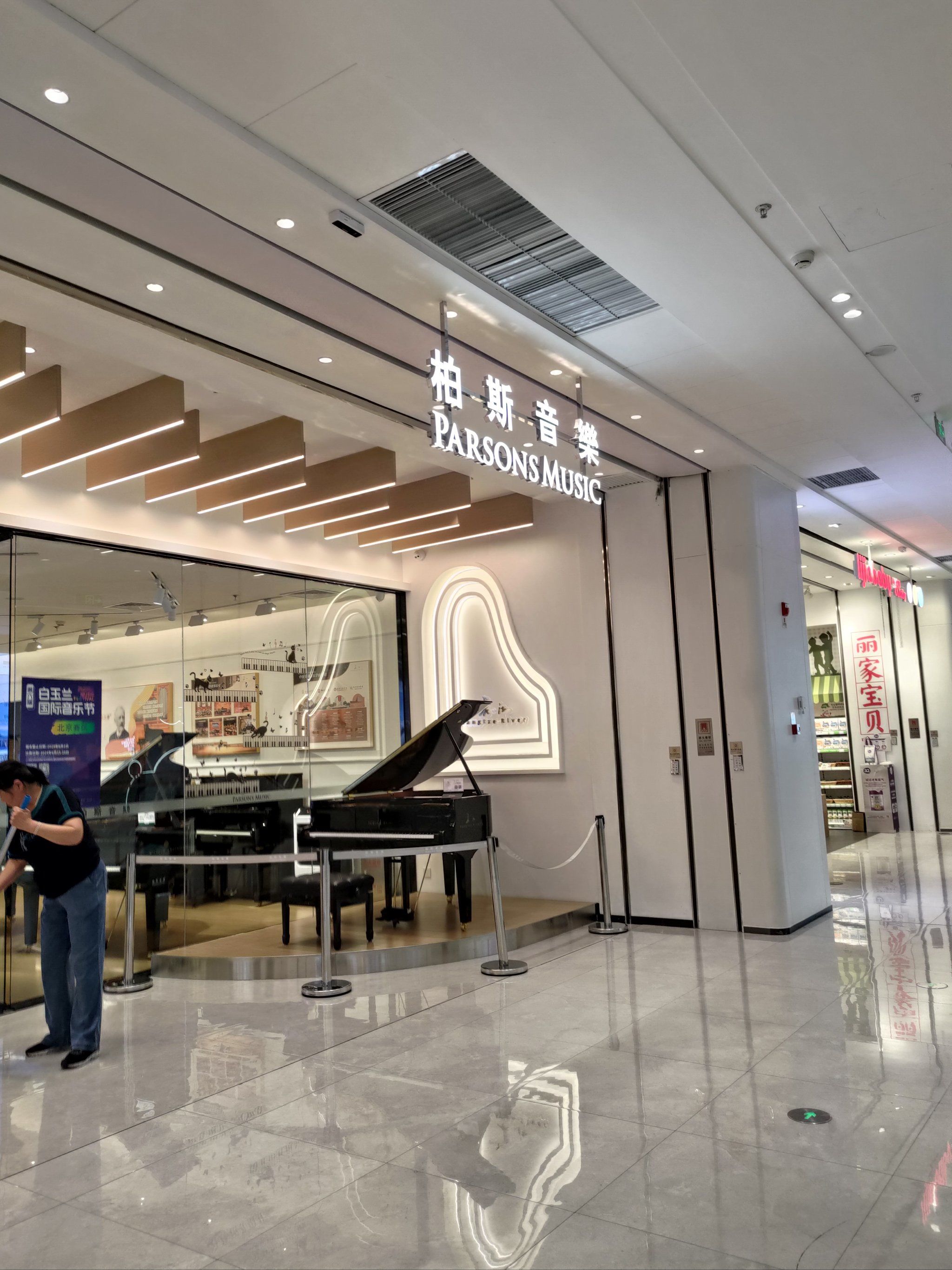 万达里也有卖钢琴的了?