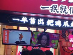 门面-降龙爪爪(建设路2店)