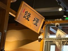 -长寿参鸡汤(朝韩风情街店)