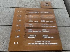 -皇朝会.经典传统粤菜(外滩店)