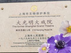 -大光明电影院(南京西路店)