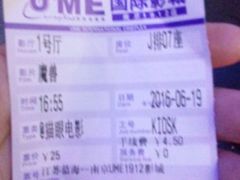 -UME影城(南京1912店)