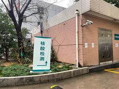 -国家电网(上海电力医院)