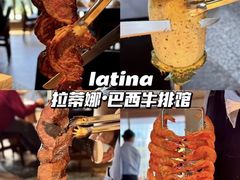 -拉蒂娜·巴西牛排馆 Latina·Brazilian Steakhouse(铜仁旗舰店)