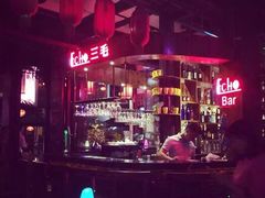 -ECHO 三毛酒吧