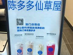 -陈多多·豆腐奶茶(沙湾路店)