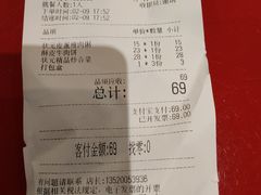 账单-宏状元现熬粥·京味菜(五棵松店)