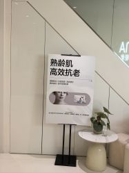 -安那般那皮肤年轻化ANAPANA