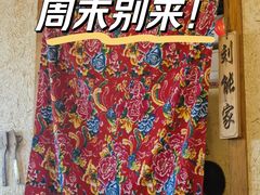 -靠山屯东北农家菜(八龙桥雅苑店)