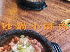 -王明古法砂锅居(开化寺店)