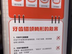 -牙博士口腔品牌连锁(昆山城区店)