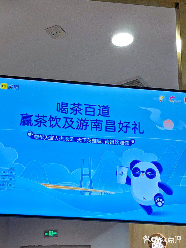 喝茶百道游南昌城｜一举两得