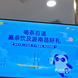 喝茶百道游南昌城｜一举两得