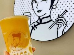 -沪上阿姨·臻选茶饮(上海环球港店)
