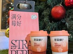 -萃茶师(琅西店)