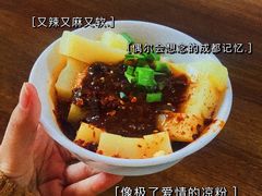 -洞子口张老二凉粉(文殊院店)
