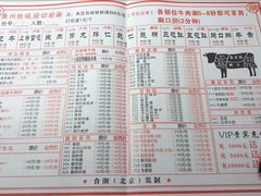 -食潮汕头鲜牛馆(望京保利店)