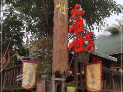 -火咂咂竹筒宴(告庄店)