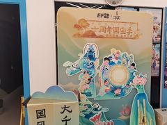 -英孚教育青少儿(宝龙中心)