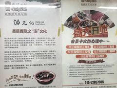 -老诚一锅羊蝎子(黄寺大街店)
