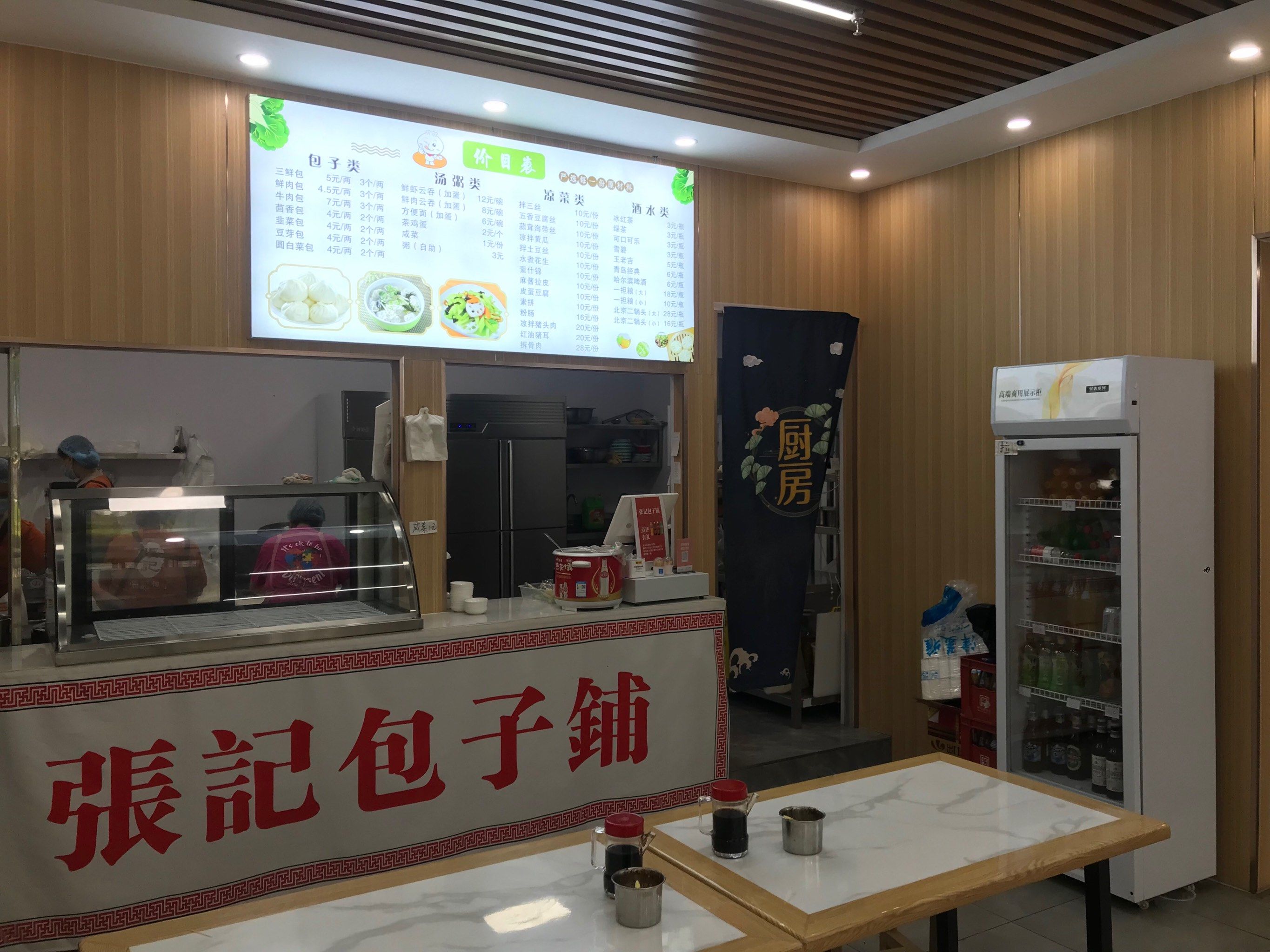 天津特色:包子
