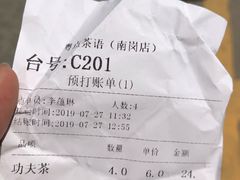 -粤点茶语(南岗新城店)