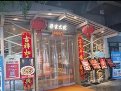 -梁家大院(昆山会展中心店)