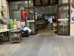 -尚味轩壹号饭堂(曼哈顿广场店)