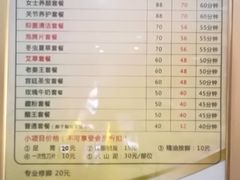 -郑远元专业修脚房(马驹桥二店)