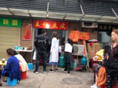 门面-熊腊生热干面馆(宝丰店)