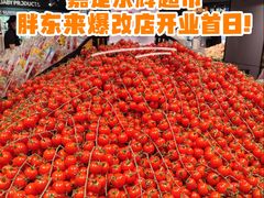 -永辉超市(嘉定宝龙广场店)