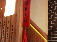 -韩邦朝天锅