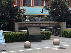 -南沙十九涌渔人码头-南门