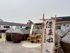 -苏州市吴中区光福窑上花果蜜饯厂