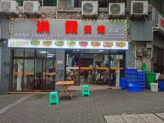 -洪霞餐馆