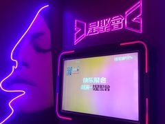 -星聚会KTV(龙湖上海奉贤天街店)