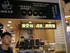 -小魔童·鲜切牛肉粉(时尚天河东区店)