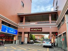 门面-苏记美食(张槎一路店)