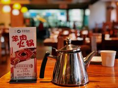 -草原牧羊火锅·龙虾·烤鱼(杨浦店)