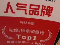 -慢慢中医馆·推拿·艾灸·正骨(上梅林店)