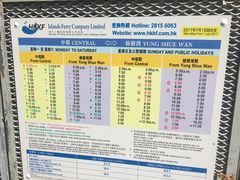 -中环4号渡轮码头