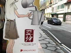 -亚坤(远东广场店)