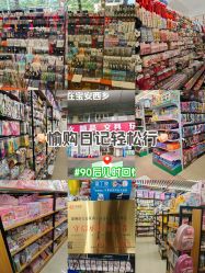 -柏诗精品玩具文具(麻布店)