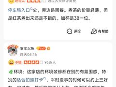 -扫雪煮茶(西村店)