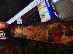 -何师烧烤·香辣蟹·川菜·30年老品牌(太古里旗舰店)