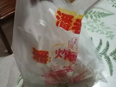 -潘老板炸鸡(河西万达店)