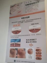 -禾壹净·素颜美问题肌肤修护中心