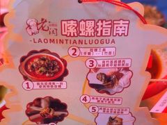 -老闵田螺馆·南昌特色小炒(梦时代店)