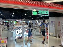 -布谷社(王府井喜悦店)
