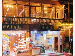-苗湘食府(十年店)